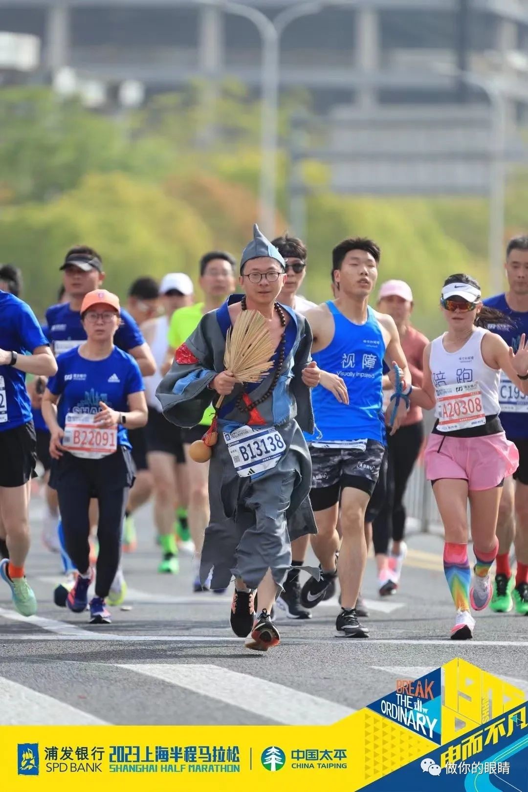 上半马最佳三人组-济公波爸、天保、姚阿姨 Shanghai Half Marathon team - Boba, Tianbao, Aunt Tao